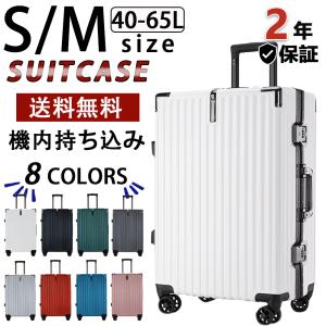 スーツケース 機内持ち込み 軽量 アルミフレーム 小型 Sサイズ Mサイズ おしゃれ 短途旅行 出張 3-5日用 かわいい ins人気 キャリーケース 8色