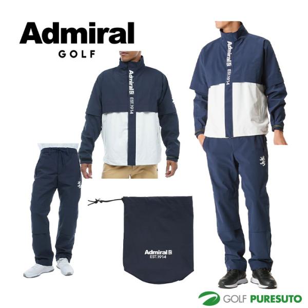 アドミラル ゴルフ 2WAY レインウェア 上下セット ADMA3R1／ADMA3R2 カッパ ゴル...