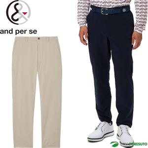 and per se（アンパスィ） ロングパンツ エアリークロスパンツ メンズ