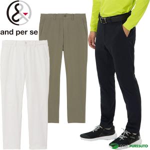 and per se（アンパスィ） ゴルフウェア ウインドパンツ 秋 冬