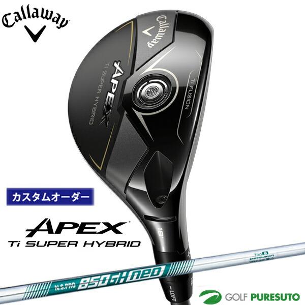 【カスタムオーダー】キャロウェイ APEX Ti SUPER HYBRID ユーティリティー  N....