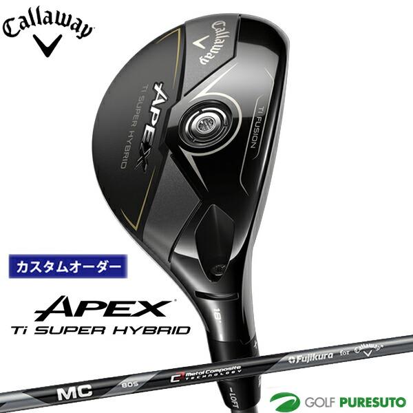 【カスタムオーダー】キャロウェイ APEX Ti SUPER HYBRID ユーティリティー MC（...