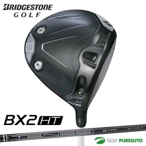 ブリジストンドライバーBX2HT 9.5°スピーダーNXゴールド5S BRIDGESTONE GOLF 【メーカーカスタム】 ブリヂストン ゴルフ BX2HT