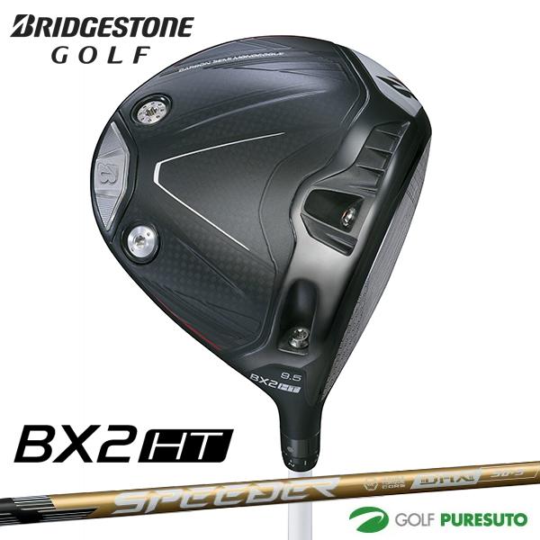 ブリヂストンゴルフ BX2 HT ドライバー SPEEDER NX GOLD 50 カーボンシャフト...