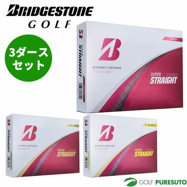ブリヂストンゴルフ ゴルフボール SUPER STRAIGHT 3ダースセット（36球入） 2025...