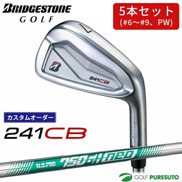 【カスタムオーダー】ブリヂストンゴルフ 241CB アイアン 5本セット（#6〜9、PW）NS PR...