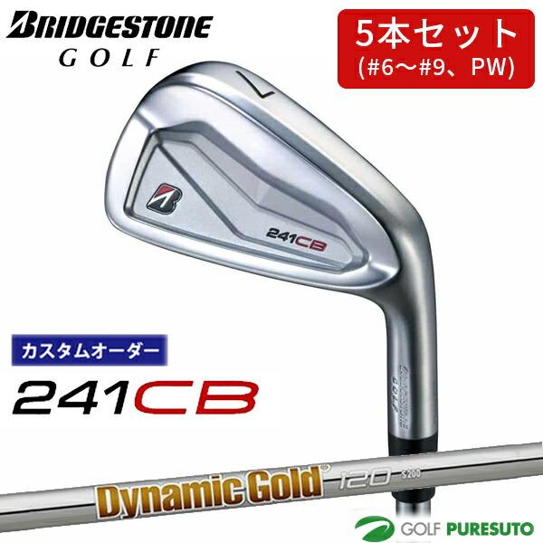 【カスタムオーダー】ブリヂストンゴルフ 241CB アイアン 5本セット（#6〜9、PW）Dynam...