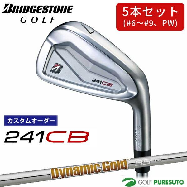 【カスタムオーダー】ブリヂストンゴルフ 241CB アイアン 5本セット（#6〜9、PW）Dynam...