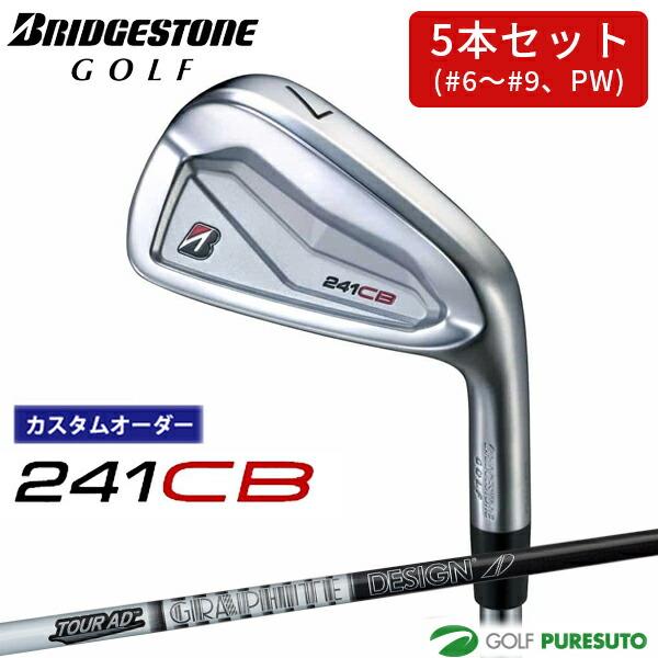 【カスタムオーダー】ブリヂストンゴルフ 241CB アイアン 5本セット （#6〜9、PW）TOUR...