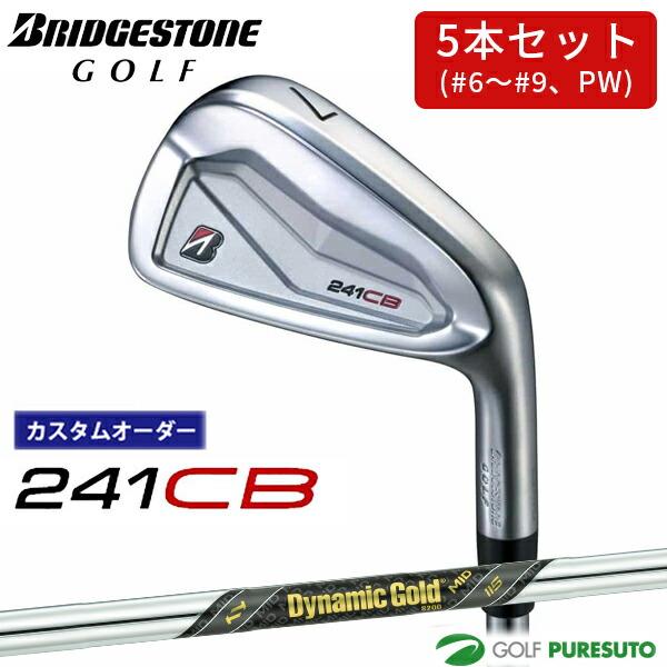 【カスタムオーダー】ブリヂストンゴルフ 241CB アイアン 5本セット（#6〜9、PW）Dynam...