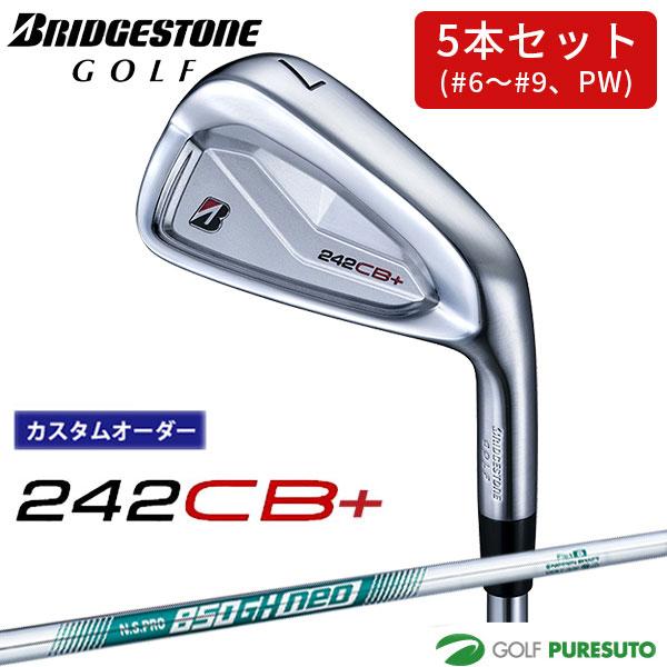 【カスタムオーダー】ブリヂストンゴルフ 242CB+ アイアン 5本セット（#6〜9、PW）NS P...