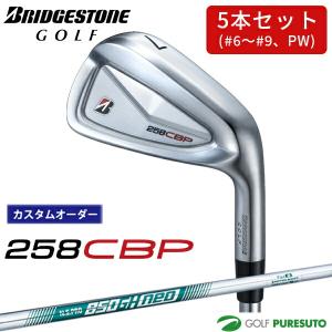 BRIDGESTONE GOLF 【カスタムオーダー】ブリヂストンゴルフ 258CBP