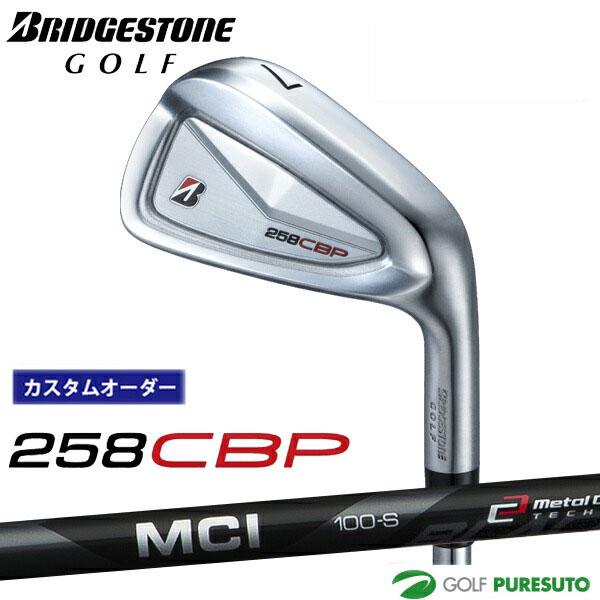 【カスタムオーダー】ブリヂストンゴルフ 258CBP アイアン 単品  MCI BLACK（80／1...