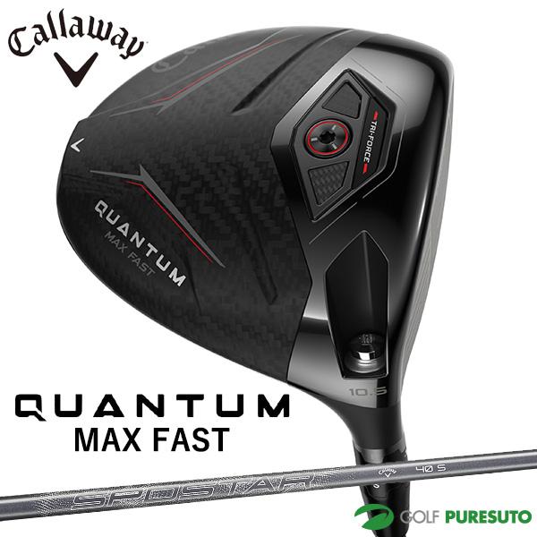 キャロウェイ QUANTUM MAX FAST ドライバー SPDSTAR 40 カーボンシャフト ...