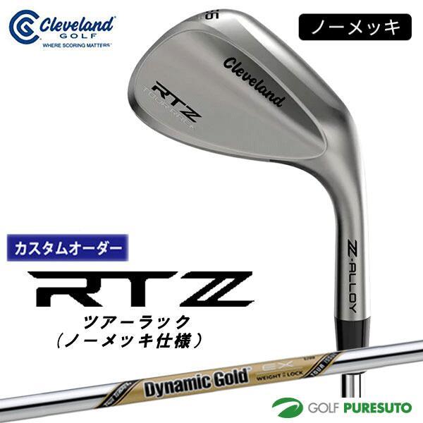 【カスタムオーダー】クリーブランド RTZ ツアーサテン ノーメッキ仕様 ウェッジ Dynamic ...
