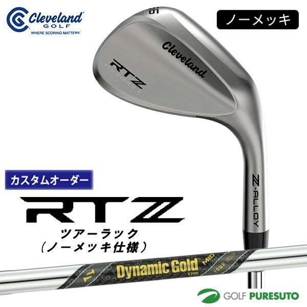 【カスタムオーダー】クリーブランド RTZ ツアーサテン ノーメッキ仕様 ウェッジ Dynamic ...