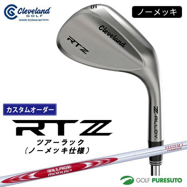 【カスタムオーダー】クリーブランド RTZ ツアーサテン(ノーメッキ仕様） ウェッジ NS PRO ...