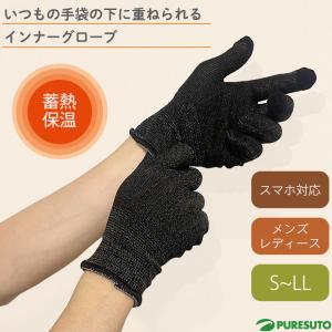 蓄熱 インナーグローブ タッチパネル対応 スマホ...の商品画像