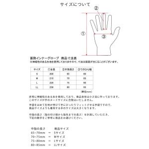 蓄熱 インナーグローブ タッチパネル対応 スマ...の詳細画像5