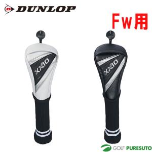【匿名配送】ゼクシオ（XXIO）プライムドライバー（ヘッドカバー付き） XXIO ダンロップ ゼクシオ プライム 11 純正 ヘッドカバー PRIME11