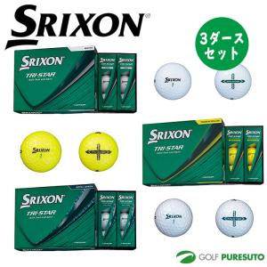 ダンロップ スリクソン ゴルフボール TRI-STAR トライスター 3ダースセット(36球入り) 2026年モデル DUNLOP SRIXON