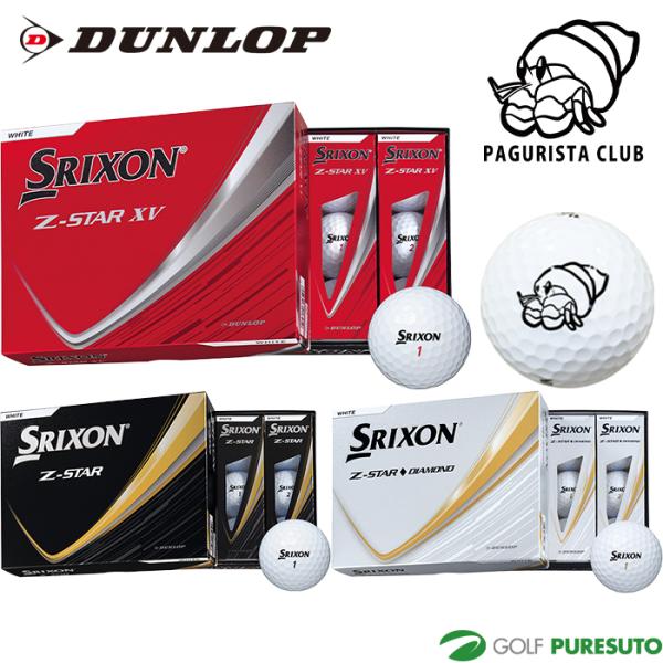 ダンロップ スリクソン Z-STAR／Z-STAR XV／Z-STAR ◆ダイヤモンド ゴルフボール...