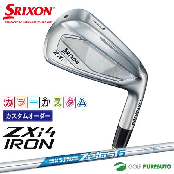 【カラーカスタム】ダンロップ スリクソン ZXi4 アイアン 単品 NS PRO ZELOS 6 ス...