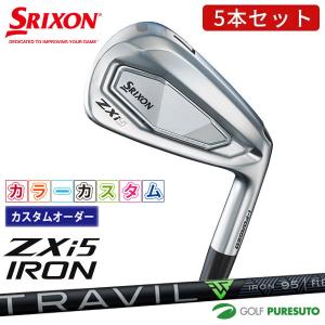 SRIXON 特注 5本組 スリクソン ZXi5 / ZXi7 アイアン TRAVIL IRON 75