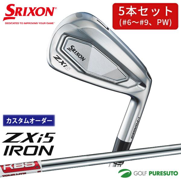 【カスタムオーダー】ダンロップ スリクソン ZXi5 アイアン 5本セット（＃6〜9、PW） KBS...