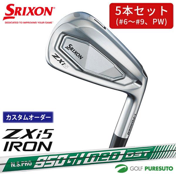 【カスタムオーダー】ダンロップ スリクソン ZXi5アイアン 5本セット（＃6〜9、PW） NS P...