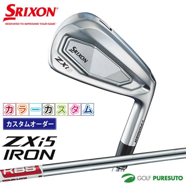 【カラーカスタム】ダンロップ スリクソン ZXi5 アイアン 単品 KBS TOUR LITE スチ...