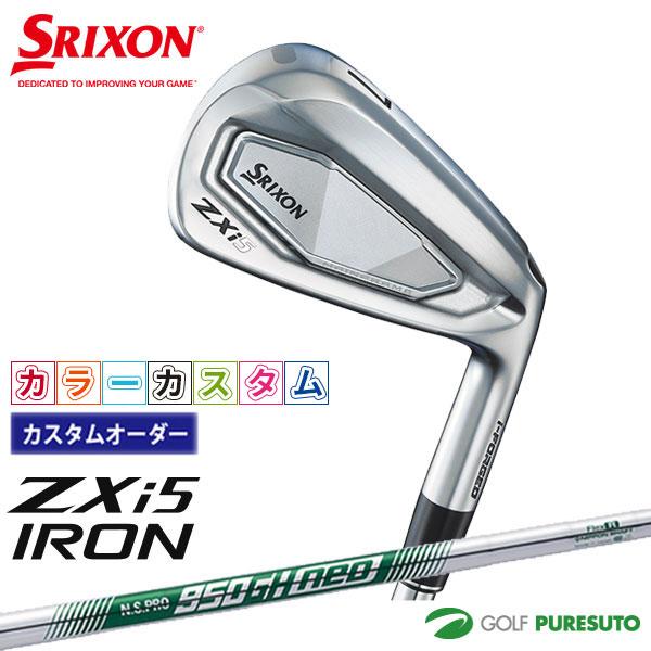 【カラーカスタム】ダンロップ スリクソン ZXi5 アイアン 単品 NS PRO 950GH neo...