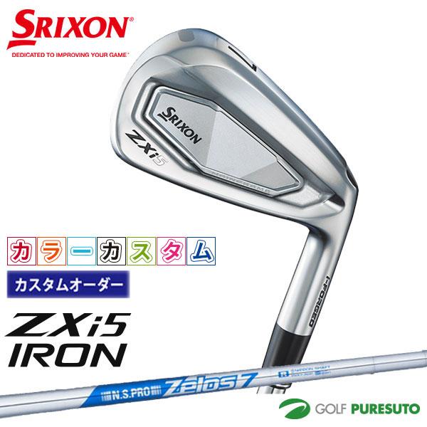【カラーカスタム】ダンロップ スリクソン ZXi5 アイアン 単品 NS PRO ZELOS 7 ス...