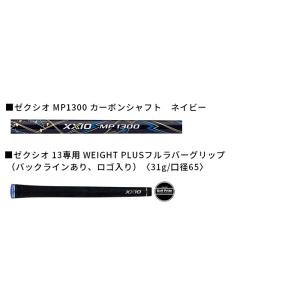 ダンロップ ゼクシオ 13 ドライバー(ネイビ...の詳細画像5