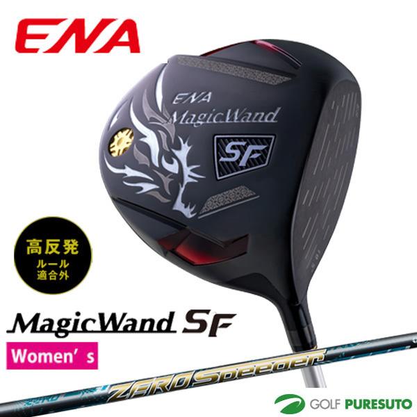 レディース エナゴルフ MagicWand SF ドライバー  ZERO SPEEDER カーボンシ...