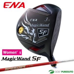 レディース エナゴルフ MagicWand SF フェアウェイウッド フジクラ製ENA専用スピーダーシャフト SFデザイン ENA GOLF[女性用]【■ENA■】｜puresuto