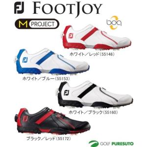 ゴルフシューズ フットジョイ Mプロジェクト ボア  551** 日本正規品 メンズ