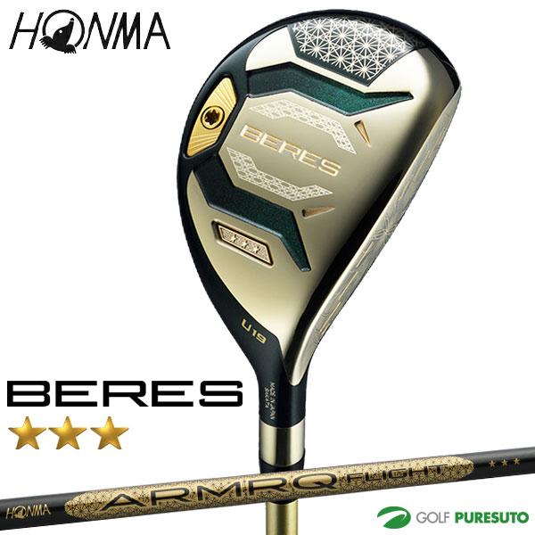 本間ゴルフ BERES 3Sグレード ユーティリティ ARMAQ FLIGHT カーボンシャフト 2...