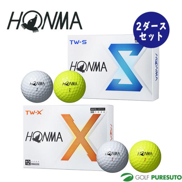 本間ゴルフ TW-X／TW-S ゴルフボール BTQ2402／BTQ2403 ●2024年モデル● ...
