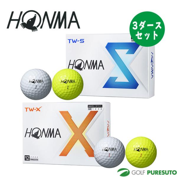 本間ゴルフ TW-X／TW-S ゴルフボール BTQ2402／BTQ2403  2024年モデル  ...