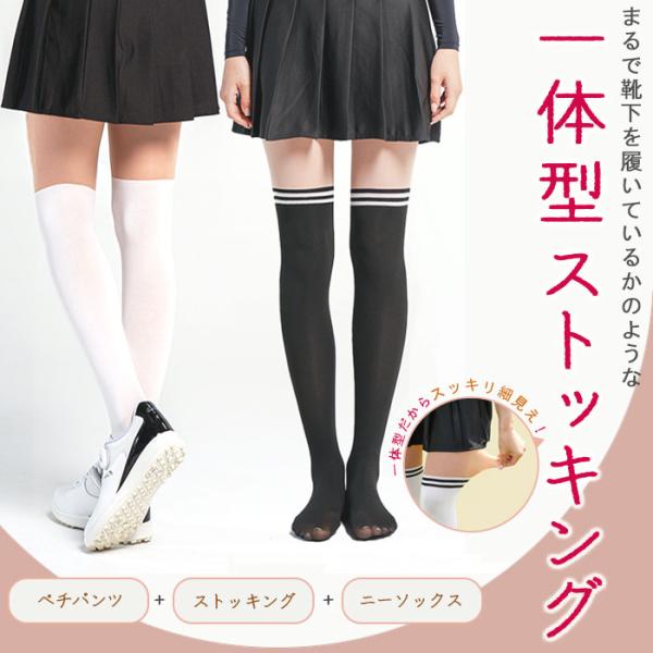 オールインワン ゴルフ ストッキング ゴルフウェア ゴルフ用 ニーハイ ソックス タイツ ペチパンツ...