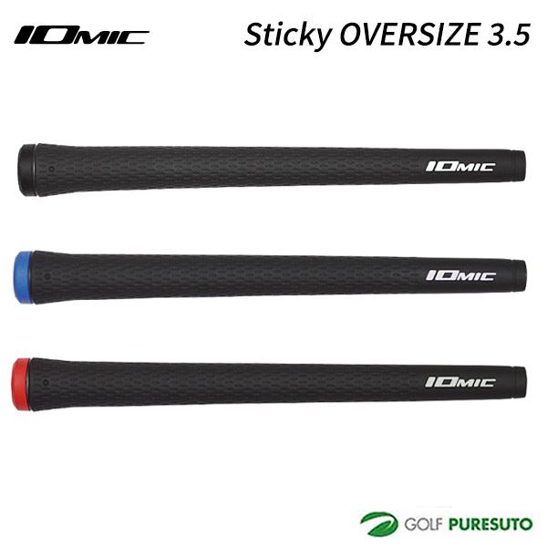 イオミック Sticky OVERSIZE 3.5 グリップ［IOMIC GRIP スティッキー オ...