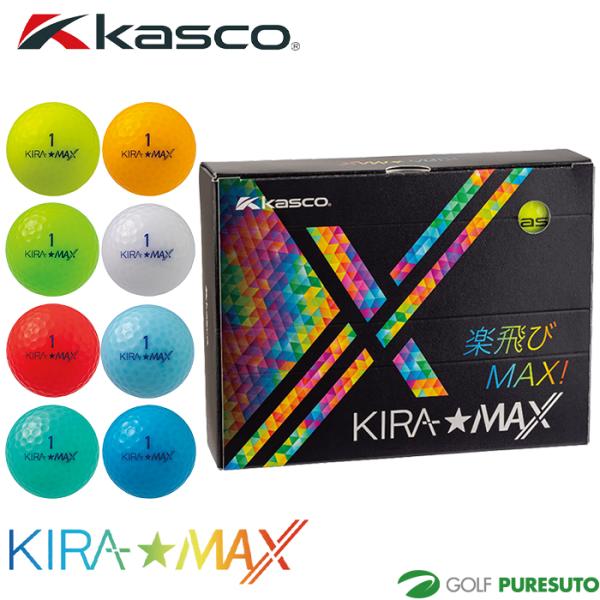 キャスコ ゴルフボール KIRA★MAX 1ダース（12球入）2026年モデル kasco GOLF...