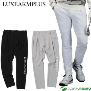 ゴルフウェア　リュクスエイケイエムプラス メンズ トリコット ストレッチ ロングパンツ LAB-25015 [2025年秋冬モデル] LUXE AKM PLUS リュクスエイケイエムプラス ゴルフ トリコット