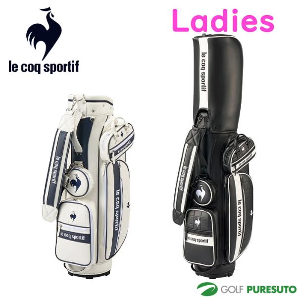 レディース ルコックスポルティフ ゴルフ 8.5型 取り外し可能ポーチ付き カート キャディバッグ ...