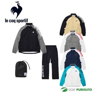 ルコック ストレッチフォーサー レインウェア メンズ QGMXJH00W 上下セット ゴルフウェア 2024年春夏モデル le coq sportif｜ゴルフ プレスト