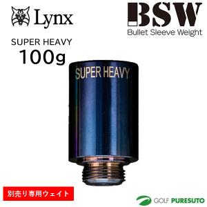 リンクス Lynx BSW バレットスリーブウェイト ゴルフ スイング 練習