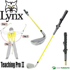 リンクス Lynx スイング練習器具 ティーチングプロ 2 飛距離アップ【■Ly■】