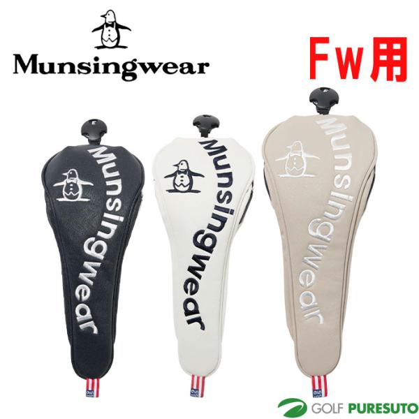 マンシングウェア ゴルフ カーブロゴ ヘッドカバー フェアウェイウッド用 MG6SHC32U ゴルフ...