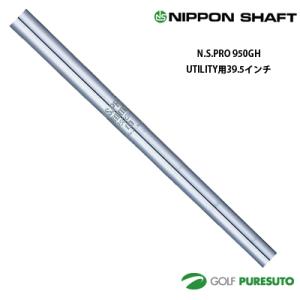 日本シャフト NS PRO 950GH アイアン用 スチールシャフト 6本セット #5